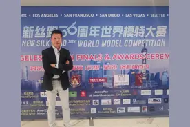 传承与梦想《新丝路36周年世界模特大赛》洛杉矶总决赛圆满落幕图片