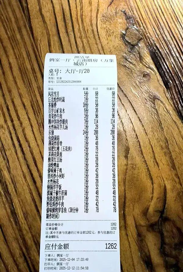 重庆“10人聚餐9人开溜”事件最新进展：唯一留下男子已付清餐费