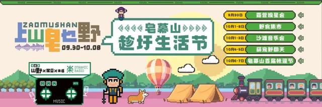 首次开放！邀你来佛山离月亮最近的地方夜爬露营丨高明奇妙夜七章•吟风弄月章