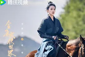 《金庸武侠世界》第一季发布预告片，新增角色耽敏、依火图片