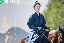 《金庸武侠世界》第一季发布预告片，新增角色耽敏、依火图片