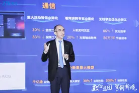 中兴通讯总裁徐子阳：算网进阶，共绘数字时代新篇章图片