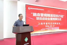 奋力“医”跃｜国家神经系统疾病临床医学研究中心“脑血管病精准双抗行动项目”启动会暨授牌仪式举行图片