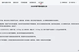 多家快递公司集体宣布：春节不放假！图片