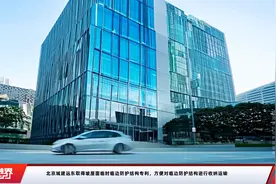 北京城建远东取得坡屋面临时临边防护结构专利，方便对临边防护结构进行收纳运输视频封面