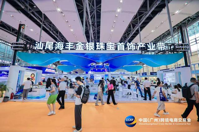 2025中国（广州）跨境电商交易会启动 广东18个优势产业带联合亮相