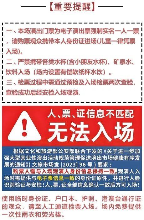 “三皮罐之夜”华语巨星演唱会即将奏响！这份观演攻略请收好