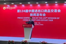 第134届广交会提前看：为15年来组展优化调整力度最大的一届图片
