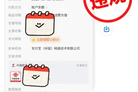 抖音发布公示：已清退话费充值商家25个图片