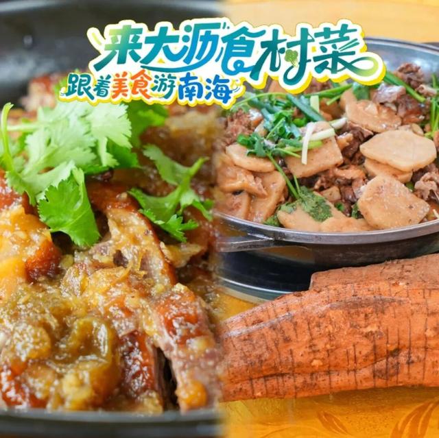 “稻田版”时尚大秀明晚绽放！大沥逛吃攻略→