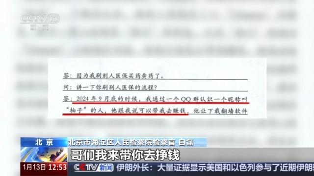 街头扫码领鸡蛋？当心电子医保码被盗刷 已有人上当