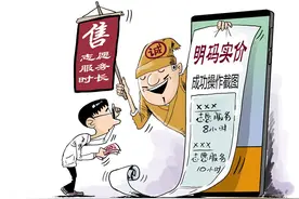画里有话｜别让“花钱买时长”亵渎志愿服务图片