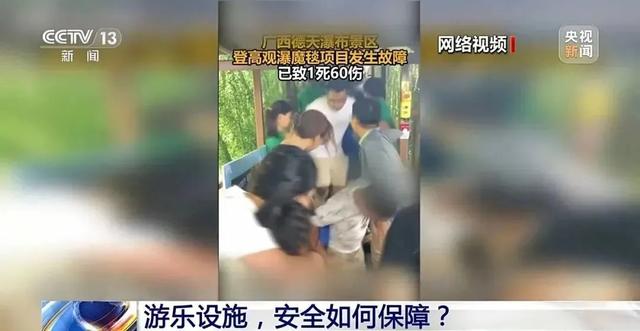 这个网红游乐设施，让人看一眼就腿软！强制性国家标准发布，明年实施