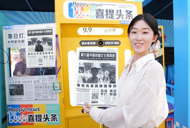 科技赋能戏曲文化周，“赛博机器人”园博园遇上“机甲美猴王”