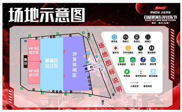 本周开唱！莆田银河左岸音乐节全攻略：明星阵容、交通接驳、入场须知一键收藏