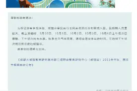 注意！熊猫谷景区这5天上午门票已售罄图片