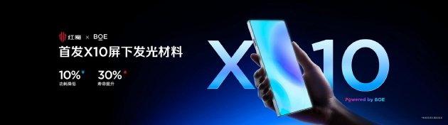 全球首发手机水冷散热！红魔11 PRO系列10.17上市 售价4999元起