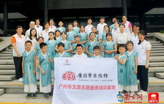 童声点亮广府文化，32位“南精灵”小志愿者上岗广州市文化馆