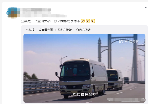 跟着《狂飙》“打卡”江门，解锁明星同款取景地