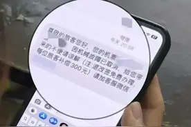 支付宝最新发布！此前已有人中招！图片