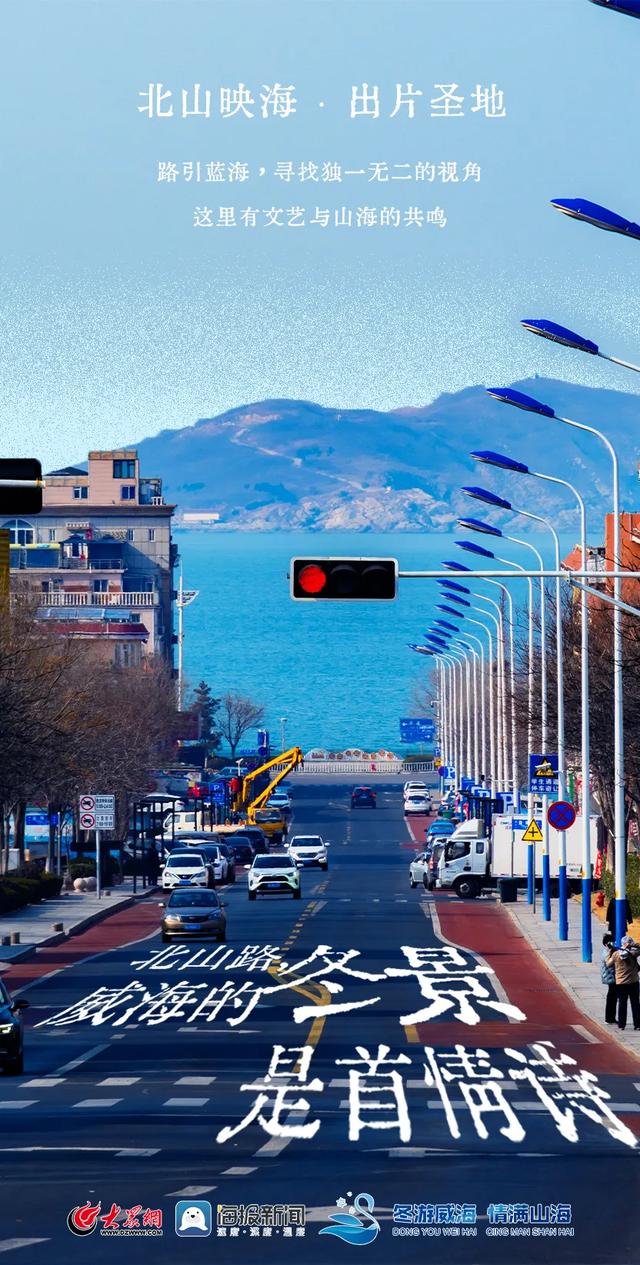 冬日的威海，是雪与海共筑的浪漫天花板！