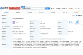 哈啰出行在常州成立网络科技公司 注册资本3000万美元图片