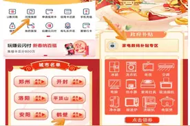 买手机、家电、汽车等有补贴！鹤壁发布最新领用指南图片