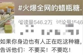 销量爆火，孩子喊着要买！有家长担忧：这究竟是啥图片