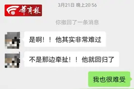 女子为挽回丈夫多次请“大师作法”，结局让人意外……图片