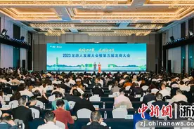 海内外乡贤聚浙江龙游：四十载砥砺 奋斗新时代图片