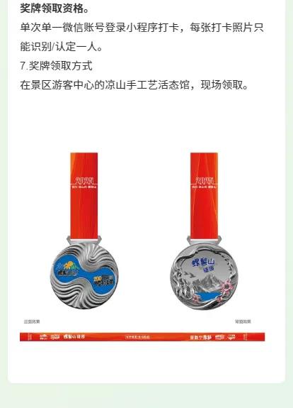 【跟着川超游凉山】月满螺髻，与国同庆！螺髻山这场双节盛会等你来嗨