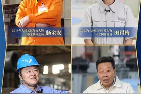 海报来啦！扫码戳链接看大国工匠畅谈学习感悟 用情评好中国图片