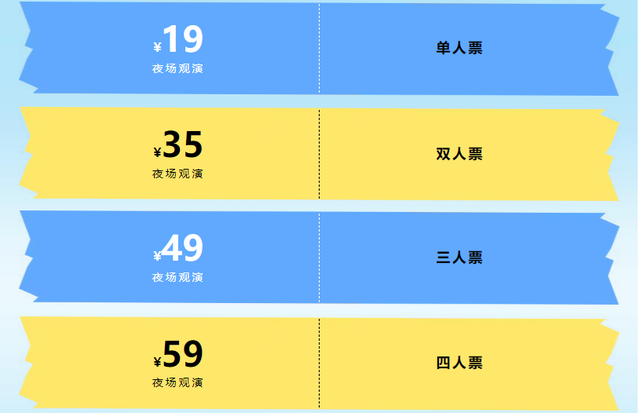 不止演唱会！文松空降、特惠门票、大型实景演出......大美岱岳让你玩到不想走！