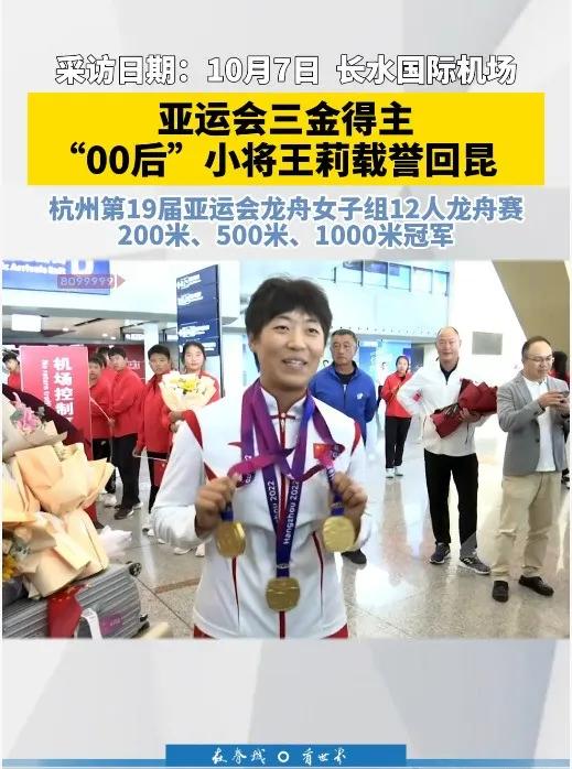 云南通报运动员被索要奖金:对范某某作出免职处理