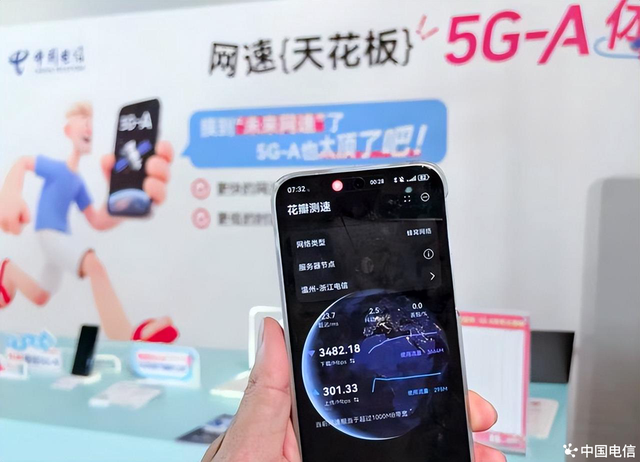 中国电信温州分公司正式发布5G-A网络 传统老街率先体验“极速新时代”