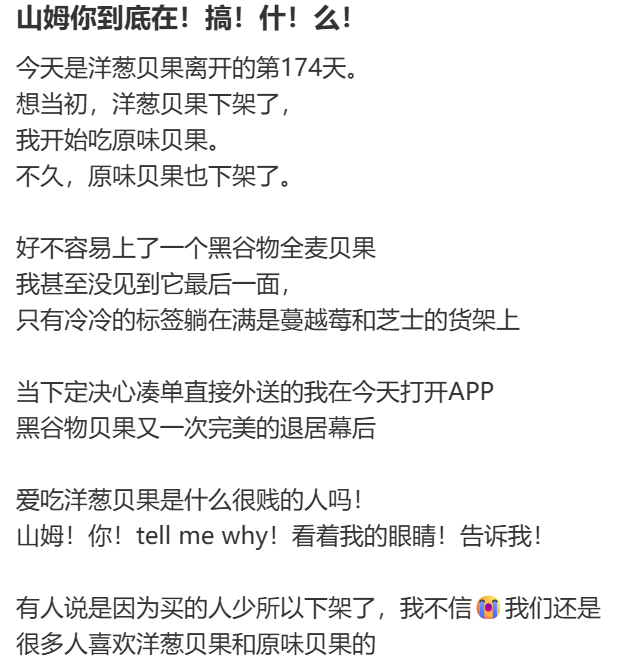 “上架卫龙好丽友，智利西梅变溜溜梅”，70%都是国产货的山姆让一年交680的中产破防了？