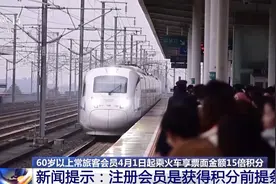 注意！清明假期首日火车票今起发售图片