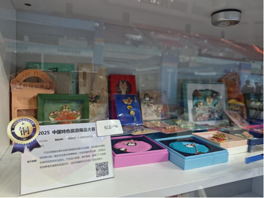 “鸢舞潍坊”风筝系列文创产品获国赛大奖