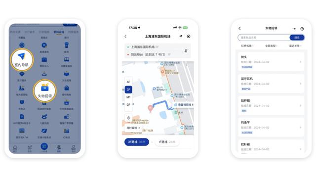 上海机场官网全新升级上线，官方小程序同步开通