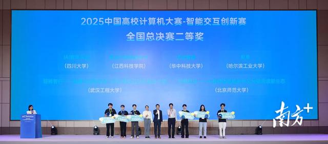 滨海湾“搭台”，AI交互“唱戏”！第四届智能交互创新赛在莞收官