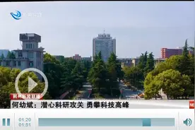 长江大学教授、博士生导师何幼斌：潜心科研攻关 勇攀科技高峰图片