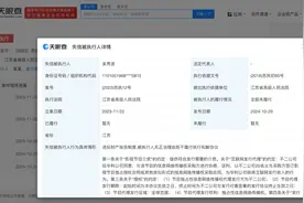 吴秀波成“老赖”，持股99%公司亦被“限高”图片