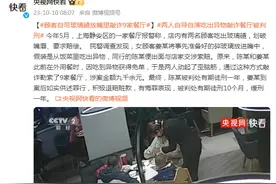 自带玻璃碴放嘴里敲诈9家餐厅，上海两人被判刑图片
