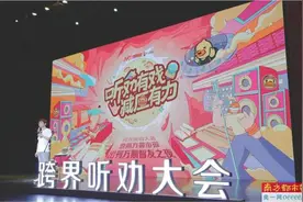 跨界听劝大会花式“圈粉”年轻人图片