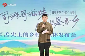 《舌尖上的乡村》在洪泽湖畔举办媒体发布会 吴奇隆、王昱珩、姜妍、李响、宣璐与美食“乡”遇图片