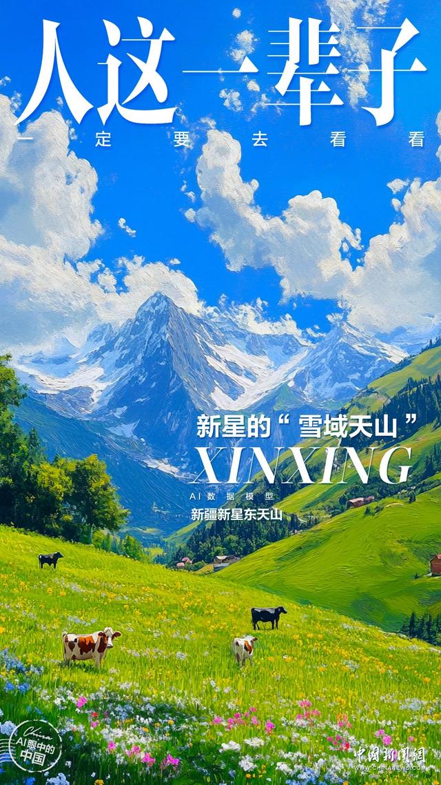人这一辈子，一定要去一趟新星市！