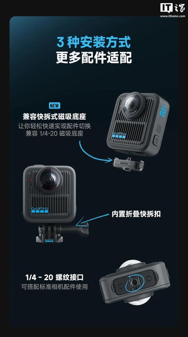 GoPro MAX 2 旗舰运动相机国行上架：真 8K 全景拍摄，3998 元