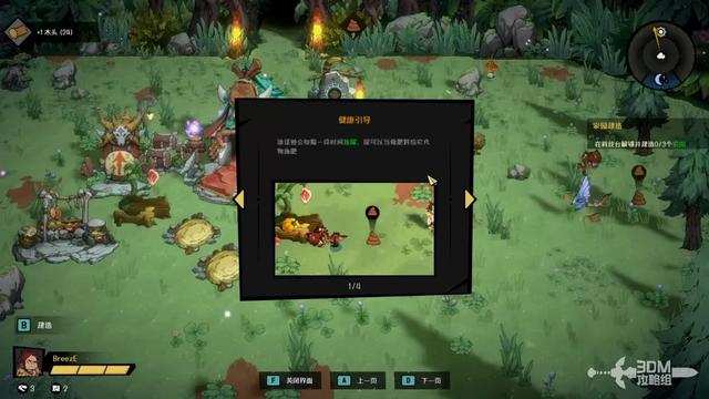 《恐龙小当家》玩法攻略 快速上手攻略