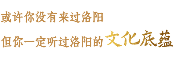 王一博与洛阳，是双向奔赴！