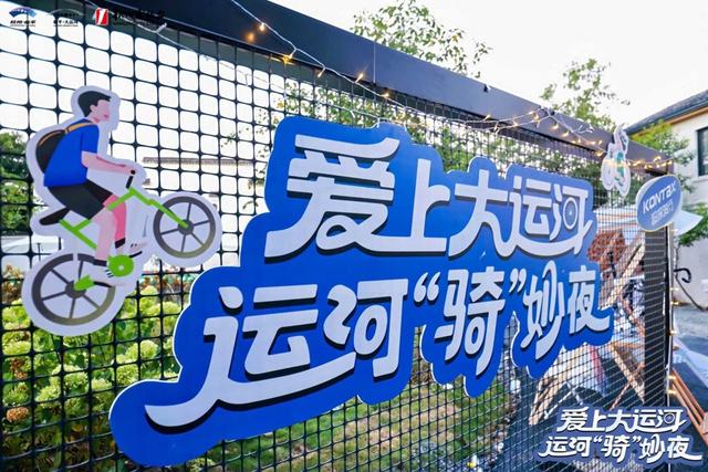 运河“骑”妙夜点亮临平塘栖古镇千年水道